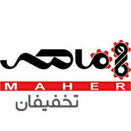 آکادمی ماهر
