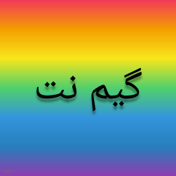گیم نت پارسا