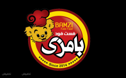 پیتزا بامزی (شعبه تهرانپارس)