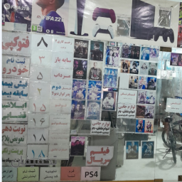 گیم نت حافظ