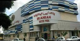 پارک آبی ایرانیان