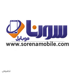 فروشگاه لوازم جانبی سورنا موبایل