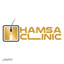 کلینیک کاشت مو و زیبایی همسا