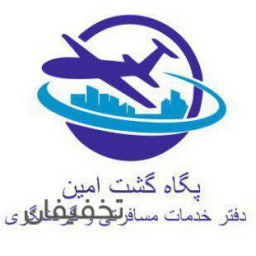 تور شمالگردی با پگاه گشت امین