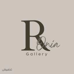 فروشگاه پوشاک رونیا گالری