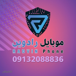 فروشگاه موبایل رادوین  