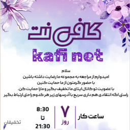 فروشگاه کامپیوتر و کافی نت و قطعات محمدی