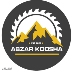  فروشگاه ابزار کوشا