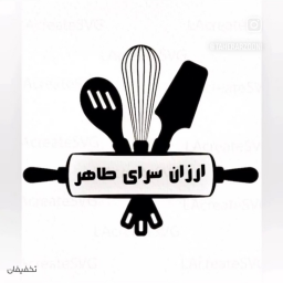 فروشگاه پلاسکو ارزانسرای طاهر