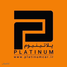 کارواش پلاتین
