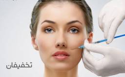 تزریق فیلر زیر چشم برند پرفکتا