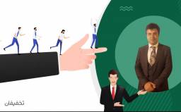 مشاوره حرفه ای کسب و کار (راه اندازی توسعه -افزایش فروش و درآمد-رهبری سازمان)