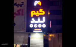 یک ساعت بیلیارد
