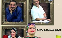 بلیت نمایش کمدی شیتیل - ویژه ردیف 3 الی 6 - مرداد 1405