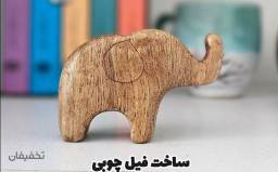 بلیت ورکشاپ یک روزه مجسمه چوبی ماه ماهی