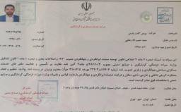 آژانس تابش سیر جهان