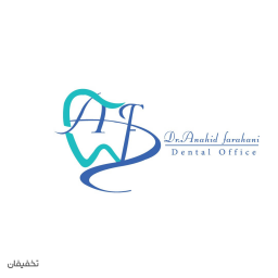 مطب دندانپزشکی آناهید
