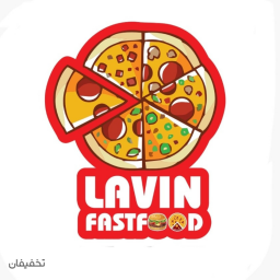 فست فود لاوین
