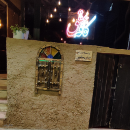کافی شاپ عشق