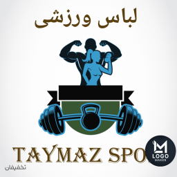 فروشگاه پوشاک تایماز اسپرت