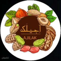فروشگاه خشکبار آجیلک