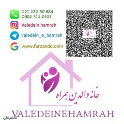 مرکز مشاوره و روانشناسی خانه والدین همراه
