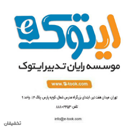 ایتوک
