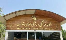 استخر ملوان