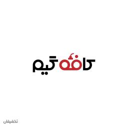 کافه گیم گلامور