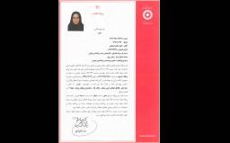 مرکز مشاوره و خدمات روان شناختی رامش روان