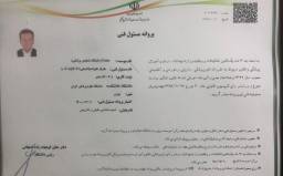 ازمایشگاه پاتوبیولوژی عماد