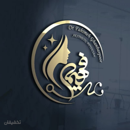 کلینیک دکتر فهیمه قنبرپور
