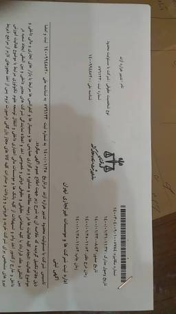 تدبیر هزاره آژند
