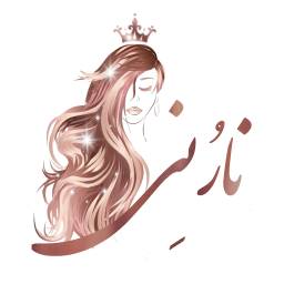 آموزشگاه آرایش و مراقبت زیبایی نارونی