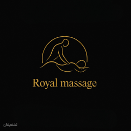 رویال ماساژ