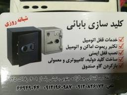کلیدسازی بابائی
