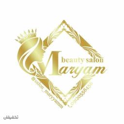 سالن زیبایی مریم ستارخان