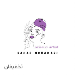 سالن سحر محمدی