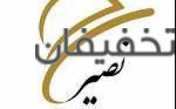 کافه رستوران نصیر