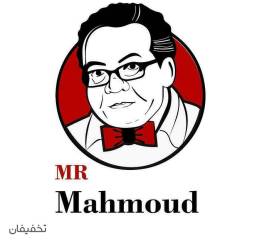 رستوران مستر محمود