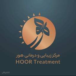 مرکز زیبایی و درمانی هور