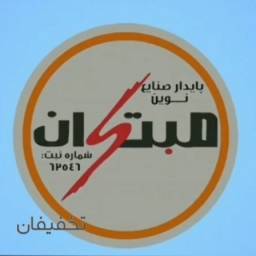 فروش لوازم یدکی خودرو و تعمیر گاه مکانیکی
