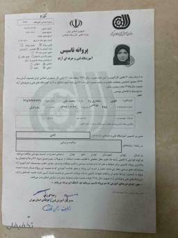 بالیاژ و آمبره بدون دکلره با اسما حیدری