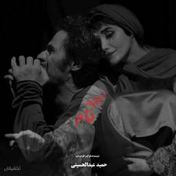 نمایش بی نام