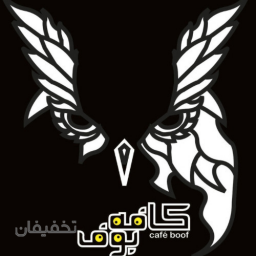 کافه بوف
