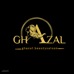 سالن زیبایی غزل