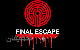 اتاق فرار الرجیم در مجموعه فاینال اسکیپ (Final Escape)