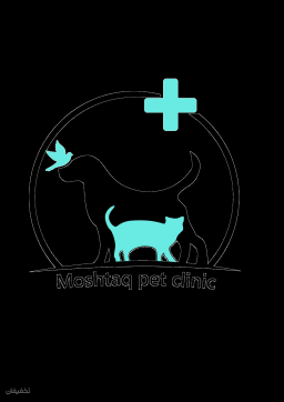 کلینیک دامپزشکی مشتاق