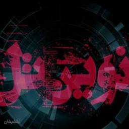 موبایل نوین تل
