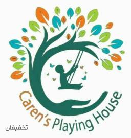 خانه بازی کارن